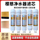 匯士頓適用櫻慈凈水器濾芯活氧泉水機(jī)BLU-3/BLU-4五級(jí)韓式快接家用套裝 全套五支【櫻慈凈水器濾芯】
