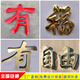 球面鈦金字廣告牌定制門(mén)頭不銹鋼金屬字銅字紅色平面免費設計招牌
