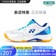 YONEX/尤尼克斯 羽毛球鞋 101CR男士女士兒童減震緩震全面型yy羽球鞋子 SHB101CR 白/藍(lán)色 36