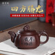 溪茗軒原礦紫泥宜興紫砂壺純全手工家用大容量功夫茶具套裝四方騰龍茶壺 大款厚德載物刻字單壺 460ml