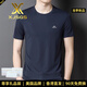 XJSGS官方國際正品牌男士高端短袖t恤夏季純色圓領(lǐng)輕薄體恤衫輕奢男裝 高檔藍(lán)灰【現(xiàn)貨速達(dá)】 L 建議【115-130斤】