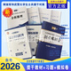 官方正版 提干軍考備考2026復習資料本科大學生士兵提干 軍事職業(yè)能力考核綜合知識與能力考試基礎訓練及模擬試卷 提干綜合訓練題 軍政基礎與軍事職業(yè)能力 2025提干教材書 提干分析推理融通人力考試中心