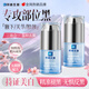 拜迪生物美白啫喱身體乳腋下手肘膝蓋去黑神器除關(guān)節(jié)脖子色素2瓶裝