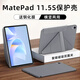 太空石適用華為matepad11.5s保護(hù)套平板保護(hù)殼柔光版2024/25款筆槽靈動(dòng)款透明磁吸11.5英皮套超輕薄防摔 【深空灰】Y型磁吸-橫豎支撐-送鋼化膜 MatePad11.5S【24/25】靈