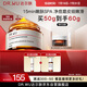 達(dá)爾膚（DR.WU）復(fù)合酸調(diào)理面膜50g果酸水楊酸抗痘控油收毛孔涂抹凍膜護(hù)膚