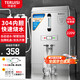 特睿思（TERUISI）開水器商用開水機(jī)燒水器電熱大容量工廠工地用開水熱水機(jī)熱水器開水桶爐燒水箱 40L/H-220V