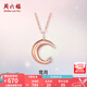 周六福（ZLF）七夕禮物  18K金鉆石項(xiàng)鏈女月亮吊墜彩金鑲鉆鏈墜送女友T 40cm+尾鏈5cm