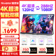 雕塑家27英寸4K 120Hz雙模288Hz 100%sRGB 500nit AI濾藍(lán)光筆記本電腦電競顯示器Type-c接口MU27LA
