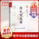 【正版包郵】成長(zhǎng)型思維 從平凡到優(yōu)秀的七種思維模式 成功勵(lì)志 思維方式終身成長(zhǎng) 喬·歐文 著 人民郵電出版社 新華書店旗艦店勵(lì)志與成功圖書書籍