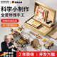 颯望【德國(guó)】小學(xué)生實(shí)驗(yàn)套裝全套物理手工diy制作兒童科技小發(fā)明玩具 【一年級(jí)】18套科技小制作+40個(gè)