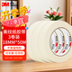 3M 2214白色美紋紙膠帶耐高溫辦公家裝日用汽車噴涂遮蔽無痕噴漆固定保護 18mm*50m 3卷裝