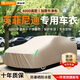 御山河英菲尼迪Q50L/QX50/Q60/Q70/QX30/QX70車衣車罩防曬防雨隔熱外罩 【卡其色】高密度600D航空級牛津布+贈送收納袋 所有車型均可定制【備注車型+年款】