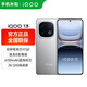 vivo iQOO 13新款未激活 驍龍8至尊版 i愛酷5G手機（此品無pro+max） 納多灰 16GB+512GB 標配