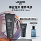 朗仕LAB鋒范煥膚潔面乳100ml深層清潔洗面奶男士護(hù)膚品生日禮物送老公