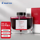 百樂(lè)（PILOT）彩色墨水色彩雫自然色非碳素鋼筆彩墨I(xiàn)NK-50-MO  50ml紅葉
