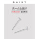 DAISY DREAM999足銀養(yǎng)耳洞耳棒鋯石耳釘女設(shè)計(jì)感耳骨釘耳環(huán)男百搭氣質(zhì)小耳飾 2mm鋯石養(yǎng)耳棒2對(duì)【999足銀針】
