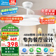 美的（Midea）風(fēng)扇燈一體吸頂燈餐廳吊扇吊燈客廳臥室led電扇燈隱形扇葉風(fēng)力大 薦78瓦/無(wú)極調(diào)光/1級(jí)能效