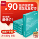 得力（deli）薄荷海A4打印紙 80g500張*5包一箱 加厚雙面復(fù)印紙 高性價(jià)比草稿紙 整箱2500張【集采推薦】