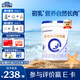 合生元貝塔星耀2段較大嬰兒進(jìn)口配方奶粉6-12個(gè)月 【效期至26年3月份】700g*1罐