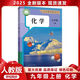 新改版2025年初中9九年級上冊化學書人教版課本教材教科書初3三上冊化學書人民教育出版9九年級上冊化學課本 九年級上冊化學書人教 九年級上冊化學 人教版