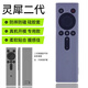 酷件適用于S6 pro華為靈犀二代遙控器保護套華為遙控器套防塵套罩 灰藍色靈犀二代專(zhuān)用款