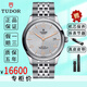 【二手99新】帝舵男表TUDOR1926系列39mm 自動(dòng)機(jī)械 18K玫瑰金外圈 瑞士二手奢侈品腕表 銀盤金針【M91550-0001】 全套(表盒 ?？?說明書)