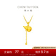 周大福流蘇福祿葫蘆小圓黃金珠子吊墜女(工費(fèi):420計(jì)價(jià))EOF231 足金 約2.20g