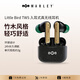 馬利之家Little Bird【樂隊級調(diào)音丨高保真低音】藍牙耳機入耳式無線高音質(zhì)運動通話降噪適配華為蘋果禮物 【獨特竹木風格丨舒適臻選】