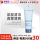 嬌韻詩(shī)（CLARINS）-男士?jì)羲ド皾嵜娓?潔面乳 洗面奶 洗臉奶125ml生日禮物