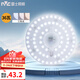 雷士（NVC） led吸頂燈改造燈板替換燈盤LED圓形燈珠燈泡貼片燈盤光源模組 三色-36瓦直徑23cm