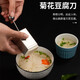 星舵菊花豆腐模具酒店淮揚(yáng)菜廚師豆腐切細(xì)絲工具日本豆腐刀
