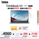 ThinkPad【國家補貼20%】聯(lián)想ThinkBook 14+2025銳龍AI全能本R7 H 260 14.5英寸32G 1T 3K高刷屏筆記本電腦