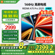 小米（MI）電視75英寸144Hz高刷 3+64GB REDMI A Pro 75 2025節(jié)能版以舊換新L75RB-APE一級能效 家電國家補貼 75英寸