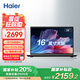 海爾（Haier）曜16英寸大屏金屬筆記本電腦 辦公學(xué)生商務(wù)便攜輕薄本國家補貼20%（i5-12450H/16G/512G SSD）