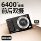 松典（SONGDIAN）DC308 學(xué)生數(shù)碼照相機(jī)女生自拍入門6400w像素高清平替ccd前后雙攝卡片機(jī)校園旅行vlog便攜生日禮物 經(jīng)典黑 64G內(nèi)存（約存6000張照片）