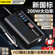 億飾車載逆變器12v24v轉(zhuǎn)220v大功率200W汽車點(diǎn)煙器快充轉(zhuǎn)換器插座插頭 200W大功率丨八孔輸出 超級(jí)快充 2025豪華新升級(jí)丨智能芯片不傷機(jī)