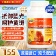 Trunature葉黃素 Lutein美國進(jìn)口葉黃素玉米黃素中老年人視力模糊不清 原裝進(jìn)口護(hù)眼葉黃素【25mg*140?！? title=