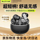 索盈【2025新款|京配次日達】藍牙耳機入耳式真無線降噪超長續(xù)航大電量超強音質(zhì)運動跑步游戲小巧通用 【黑色】高清通話|雙芯藍牙5.4 適用于華為vivo小米榮耀蘋果oppo