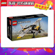樂高（LEGO）機械組系列兒童成人益智拼裝積木玩具車模模型禮物 42198叢林飛機 1