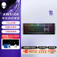 外星人（Alienware）AW510K櫻桃矮紅軸機(jī)械鍵盤(pán)全鍵無(wú)沖游戲高端電競(jìng)有線機(jī)械鍵盤(pán) 單鍵自定義RGB燈效外設(shè) AW510K【黑色】