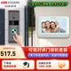 海康威視（HIKVISION）可視對講門禁 智能電子監(jiān)控小門童免提語音通話 門鈴呼叫室外防水 別墅樓宇醫(yī)院DS-KIS4222/含配件 【室內(nèi)機(jī)+門口機(jī)】一拖一套裝 【免費(fèi)技術(shù)遠(yuǎn)程指導(dǎo)】