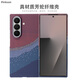 Pinkson適用三星ZFold7/W26手機殼凱夫拉超薄全包磨砂硬殼芳綸碳纖維紋保護套輕薄男士新潮款商務(wù)高檔防摔 【海岸線(xiàn)/輕薄無(wú)磁吸】藝術(shù)編織 【一套】前蓋+后蓋 三星ZFold7或W26通用