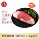龍江和牛和牛原切牛肉 牛腱子/牛腩/牛肋條/牛尾 谷飼600天牛肉生鮮冷凍 金錢腱1.3kg以上（牛腱子芯）