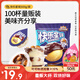 三只松鼠快樂星球600g 約100枚巧克力草莓星球杯休閑兒童零食夾心糖果