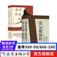【贈詞筆記本】蘇東坡新傳+辛棄疾新傳 李一冰辛更儒著 上下兩冊 名人傳記傳統(tǒng)文化文學(xué)經(jīng)典 后浪正版現(xiàn)貨 【贈詞筆記本】蘇東坡新傳+辛棄疾新傳