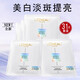 歐萊雅官網(wǎng)正品面膜美白補水淡斑提亮膚色抗皺緊致淡紋送女朋友禮物 31片奶白面膜美白淡斑提亮膚色