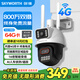 創(chuàng)維4G室外攝像頭K80終身免流量 400+400萬雙攝聯(lián)動 360度全彩夜視家用高清監(jiān)控器戶外帶無限流量卡