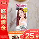 魅尚萱愛(ài)茉莉煥樂(lè )玩色染發(fā)泡泡染發(fā)膏95g-7P撒哈拉玫瑰粉【臨期清倉】