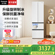松下（Panasonic）【國家補貼】Xtra小法棍400升冰箱家用法式多門小戶型四門獨立變溫鎖鮮銀離子抑菌凈味風(fēng)冷無霜 璀璨白400升【升級旋轉(zhuǎn)制冰】XG41PEB-W