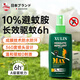 煦凜日本基孔肯雅熱驅(qū)蚊液避蚊胺母嬰可用戶外驅(qū)蚊噴霧10%避蚊胺神器 1瓶 【全網(wǎng)熱銷 新升級(jí)9%避蚊胺】體驗(yàn)裝 防基孔肯雅熱丨日本品牌